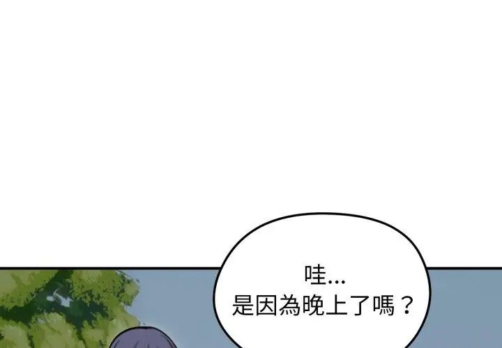 老婆捲款潜逃后 - 第61話 - page 125
