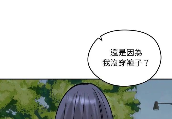 老婆捲款潜逃后 - 第61話 - page 128