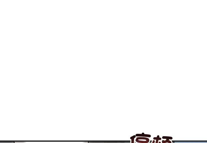 老婆捲款潜逃后 - 第61話 - page 131