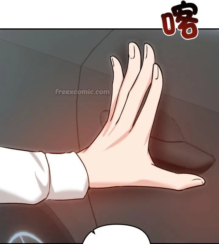 老婆捲款潜逃后 - 第61話 - page 135