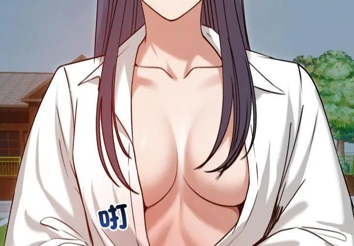 老婆捲款潜逃后 - 第61話 - page 140