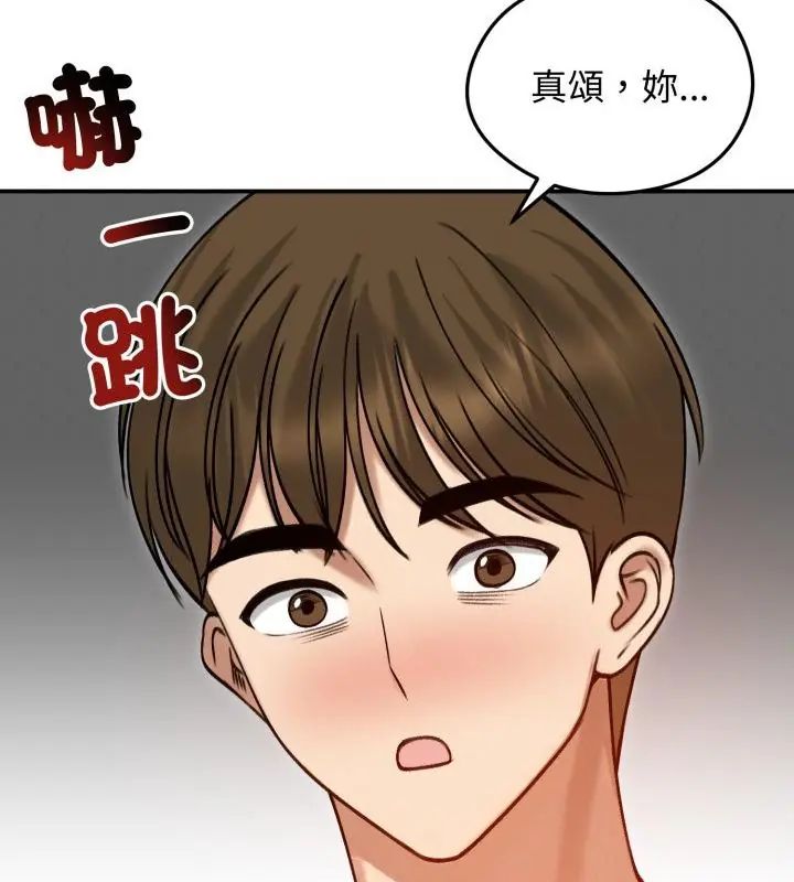老婆捲款潜逃后 - 第61話 - page 142