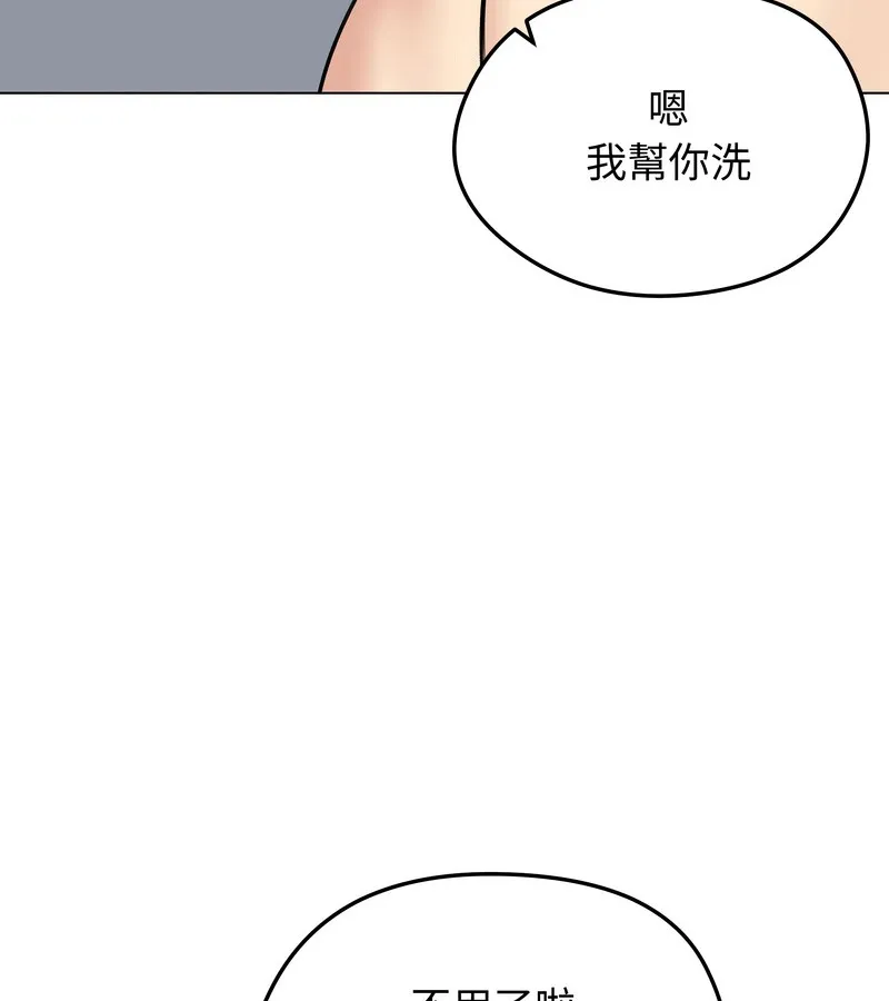 老婆捲款潜逃后 - 第26话 - page 3