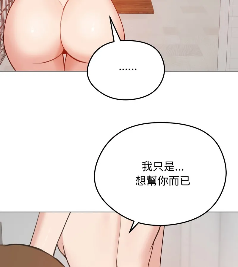 老婆捲款潜逃后 - 第26话 - page 5