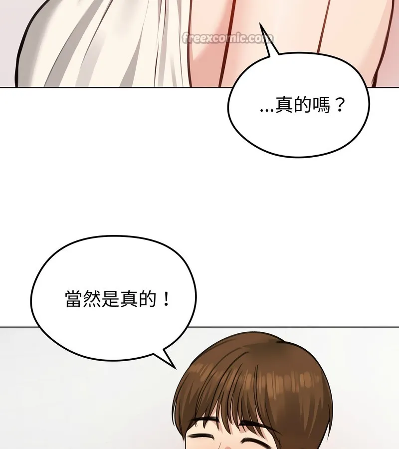 老婆捲款潜逃后 - 第26话 - page 14