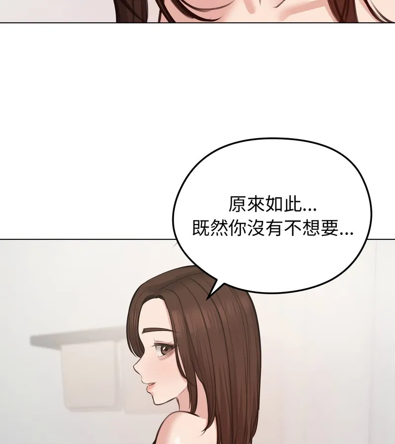 老婆捲款潜逃后 - 第26话 - page 17