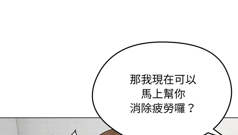 老婆捲款潜逃后 - 第26话 - page 19