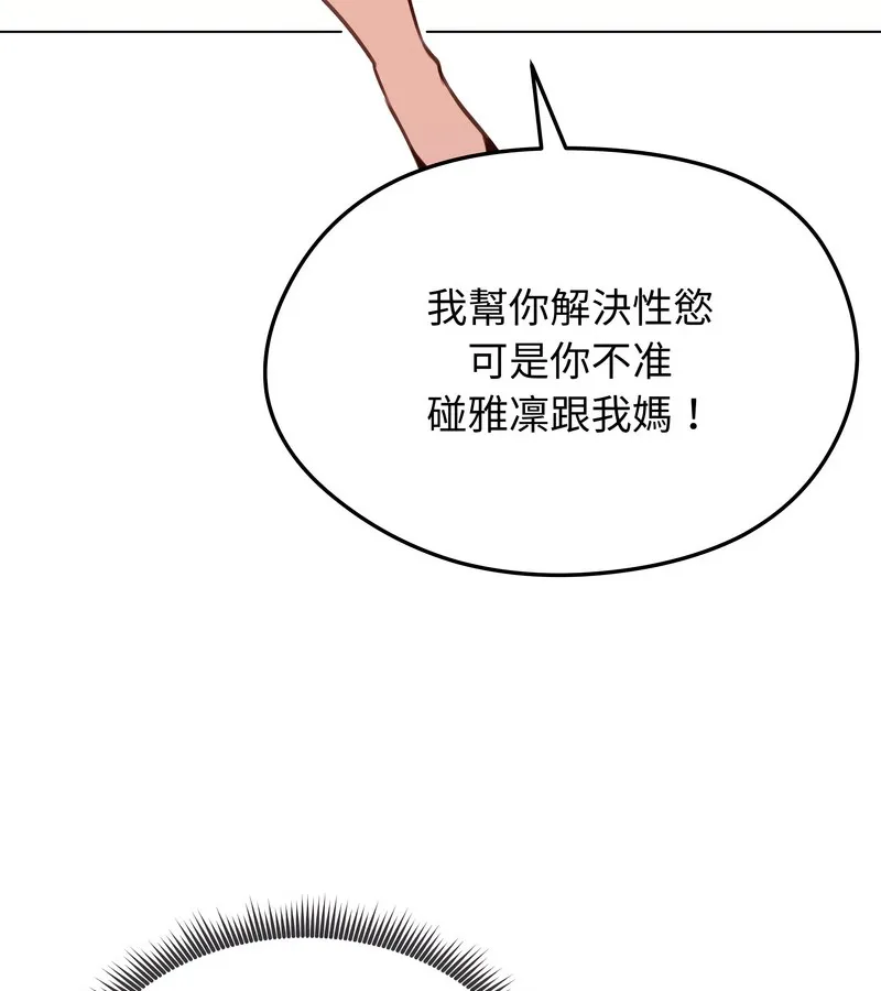 老婆捲款潜逃后 - 第26话 - page 27