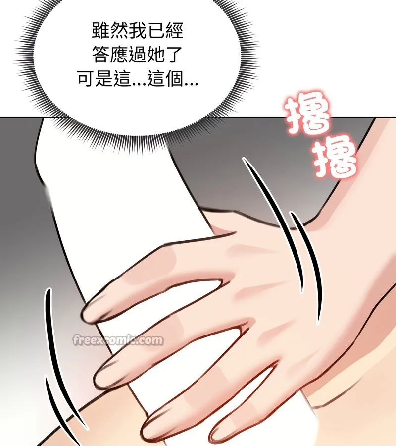 老婆捲款潜逃后 - 第26话 - page 28