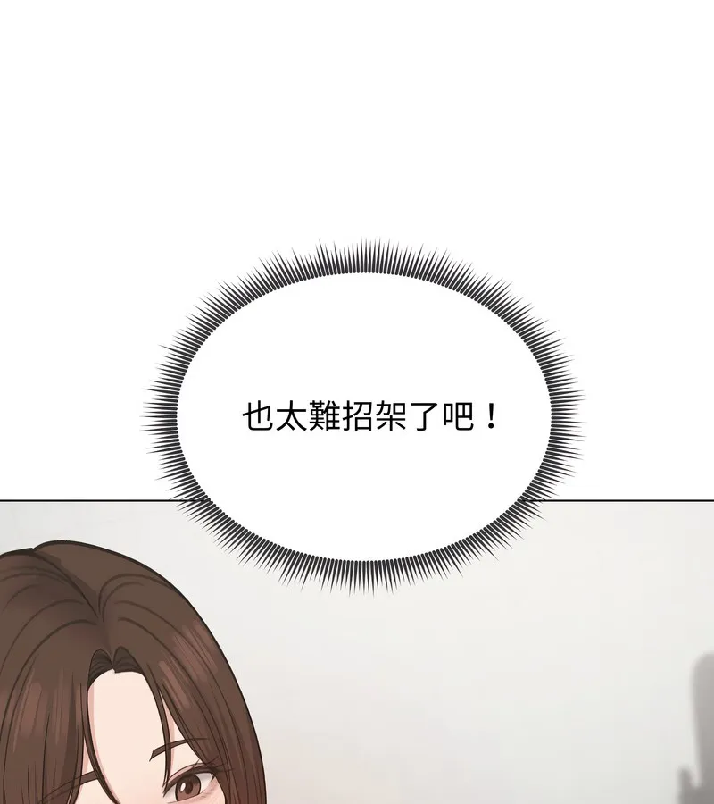老婆捲款潜逃后 - 第26话 - page 30