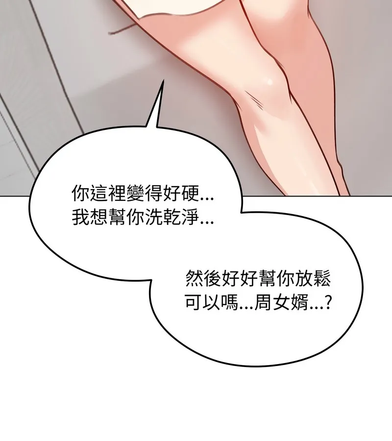 老婆捲款潜逃后 - 第26话 - page 32