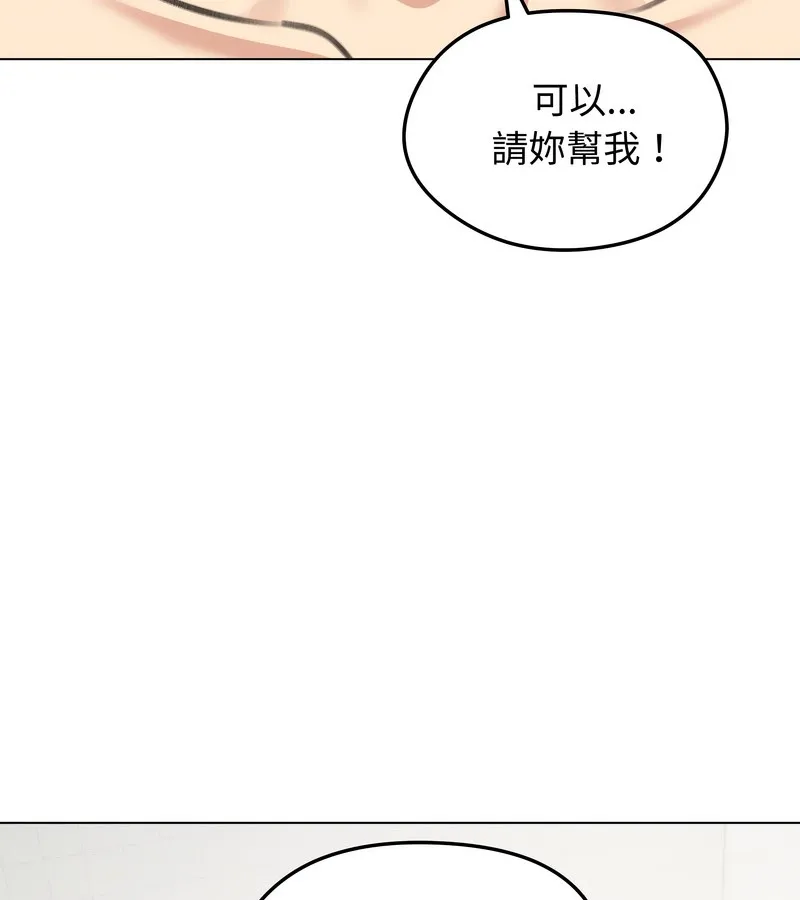 老婆捲款潜逃后 - 第26话 - page 34