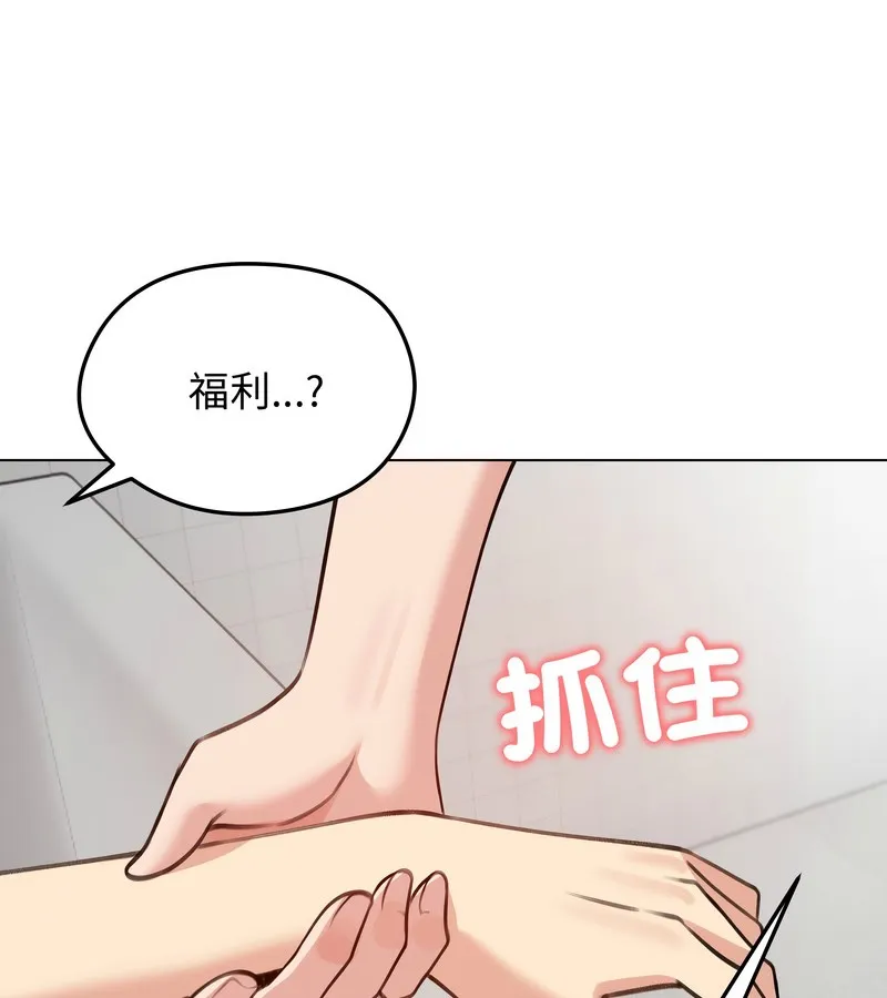 老婆捲款潜逃后 - 第26话 - page 46