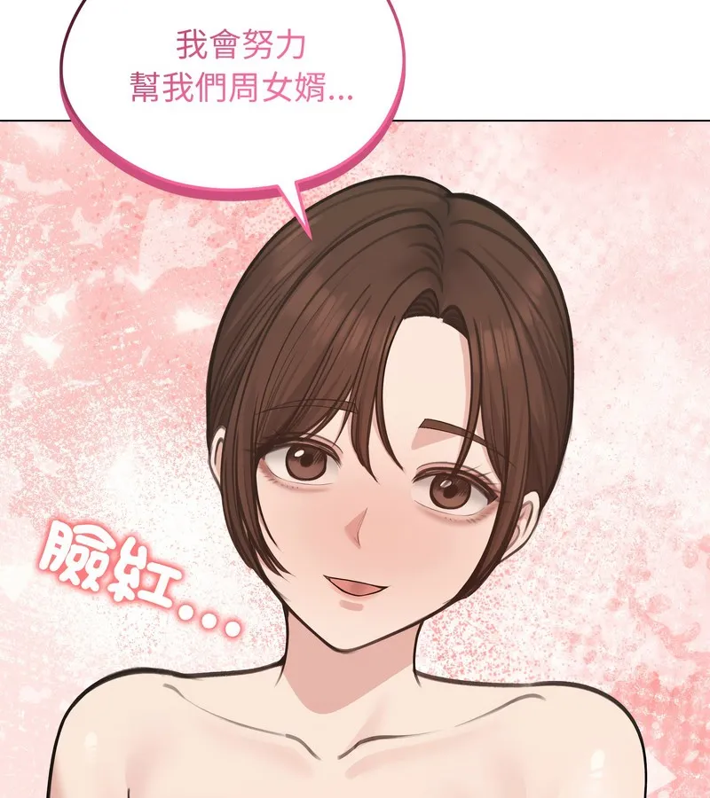 老婆捲款潜逃后 - 第26话 - page 48