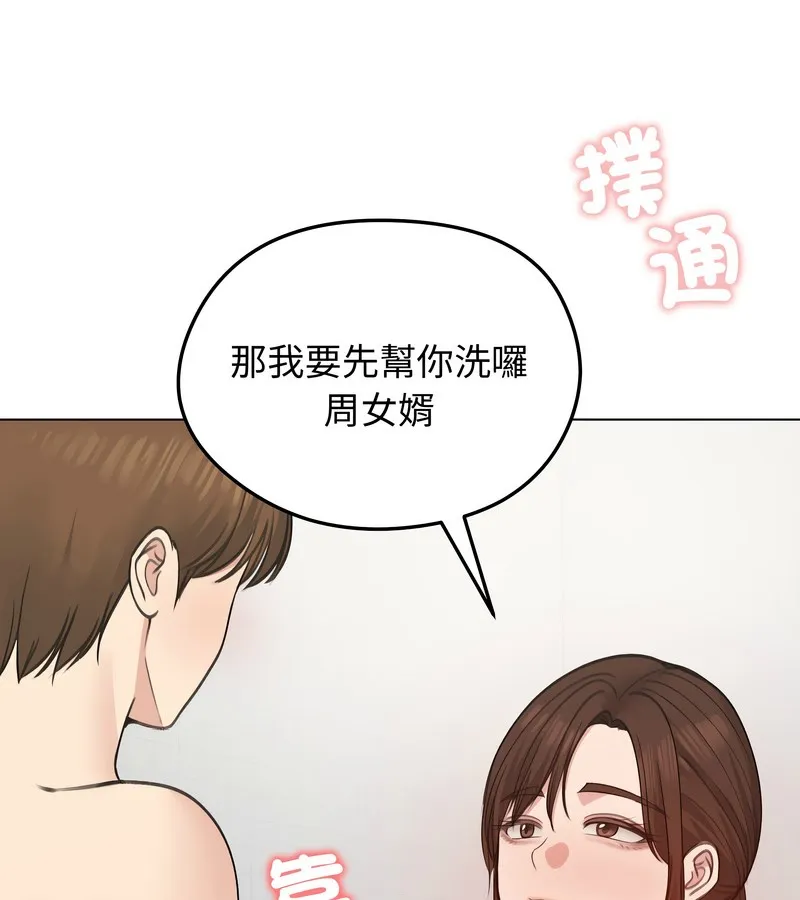 老婆捲款潜逃后 - 第26话 - page 60