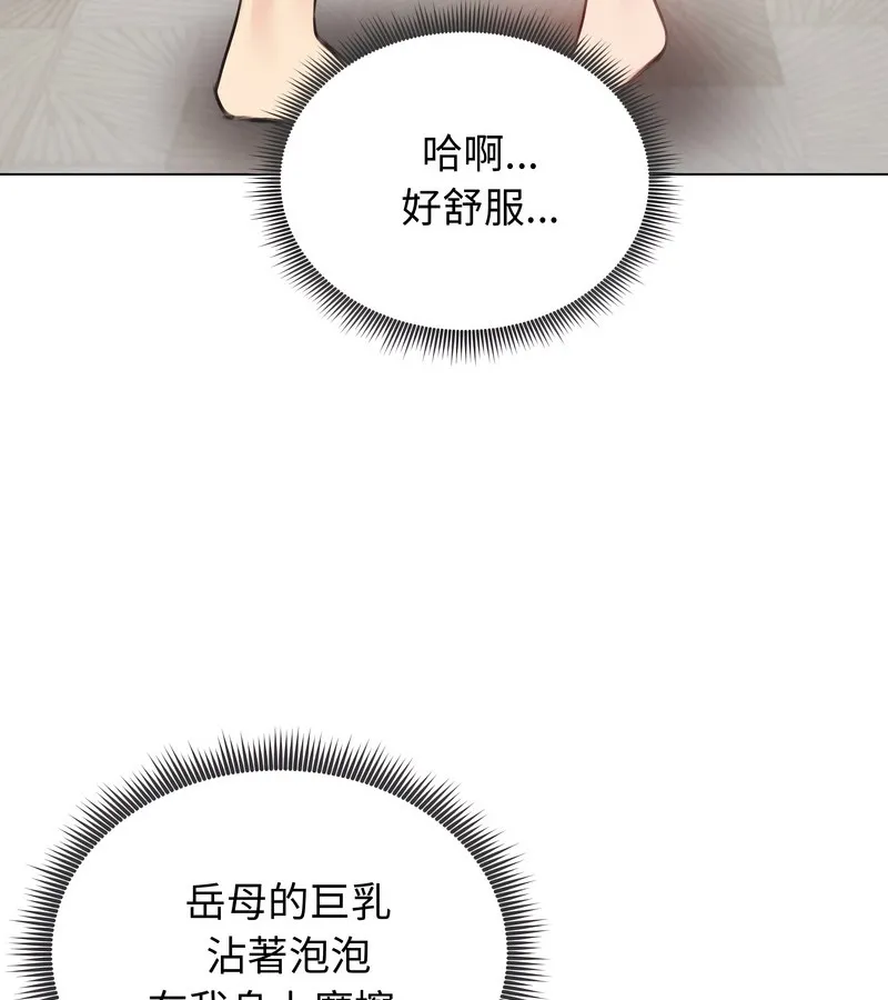 老婆捲款潜逃后 - 第26话 - page 67