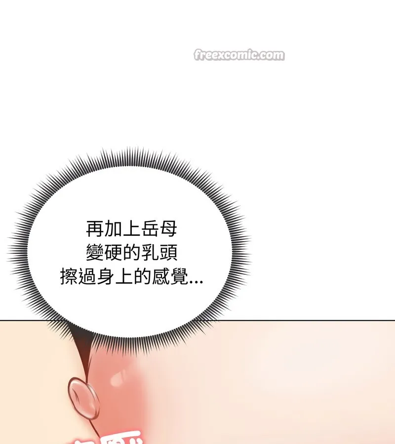 老婆捲款潜逃后 - 第26话 - page 70