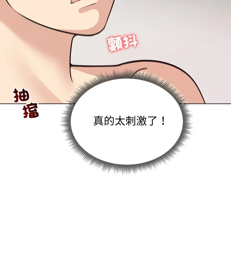 老婆捲款潜逃后 - 第26话 - page 73