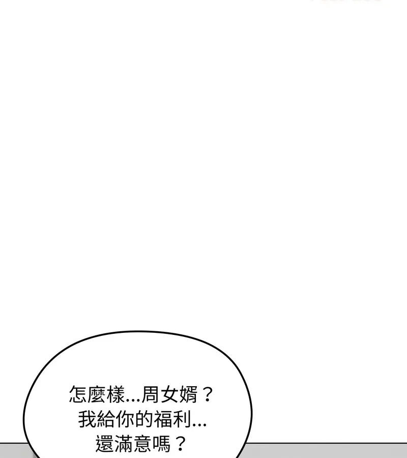 老婆捲款潜逃后 - 第26话 - page 76