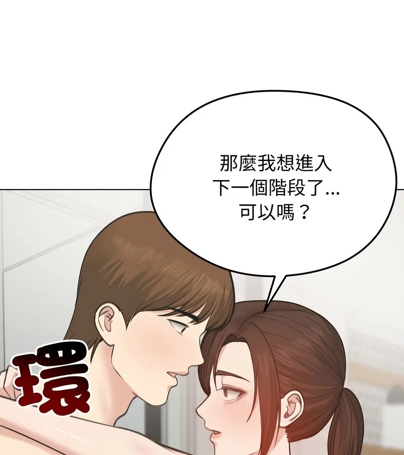 老婆捲款潜逃后 - 第26话 - page 82