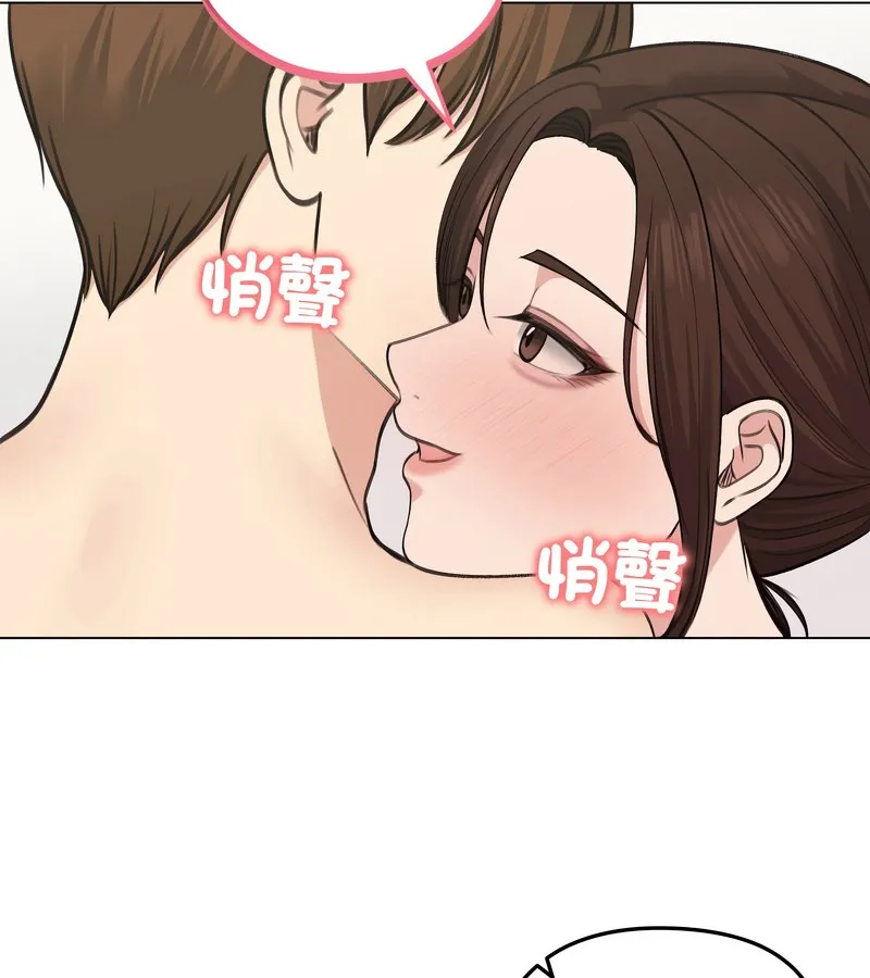 老婆捲款潜逃后 - 第26话 - page 85