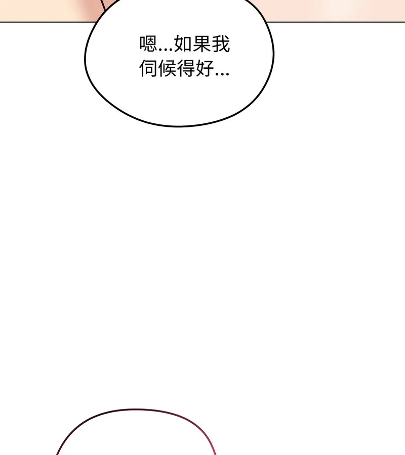 老婆捲款潜逃后 - 第26话 - page 87