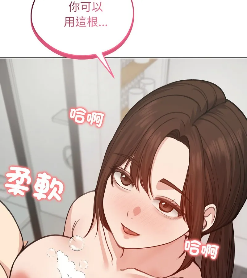 老婆捲款潜逃后 - 第26话 - page 88