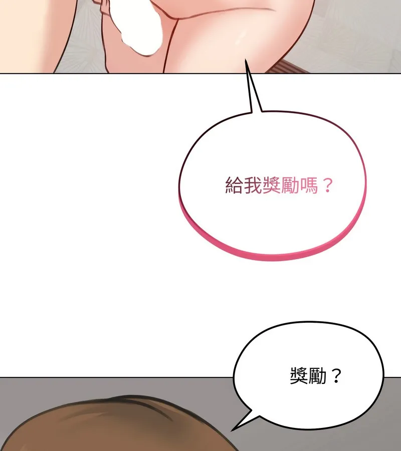 老婆捲款潜逃后 - 第26话 - page 90