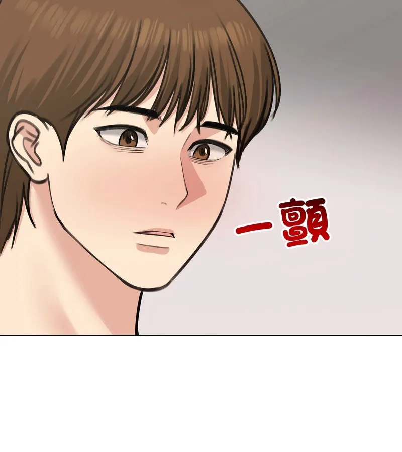 老婆捲款潜逃后 - 第26话 - page 91