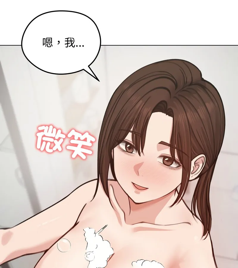 老婆捲款潜逃后 - 第26话 - page 92