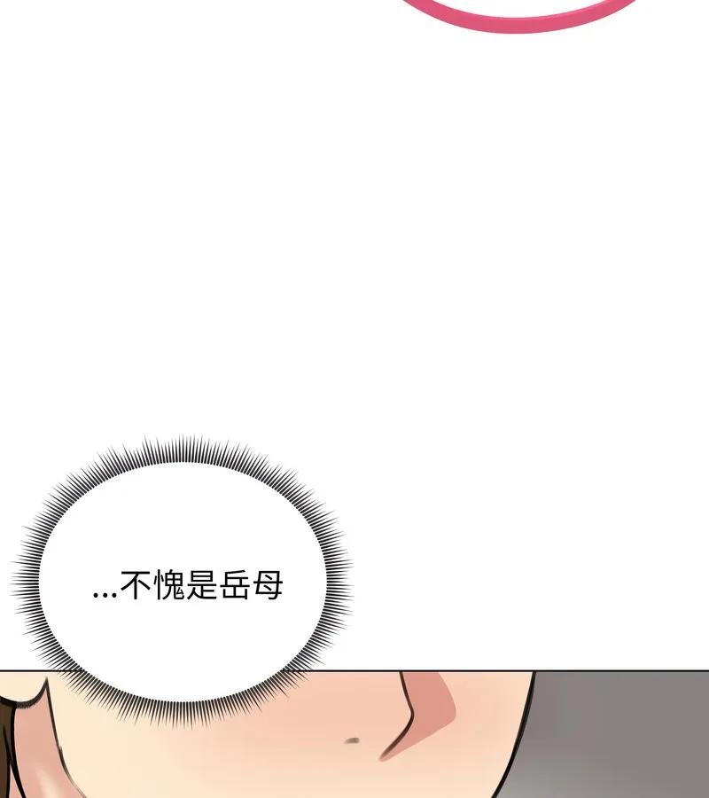 老婆捲款潜逃后 - 第26话 - page 94