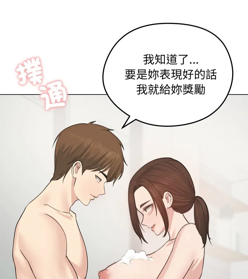 老婆捲款潜逃后 - 第26话 - page 96