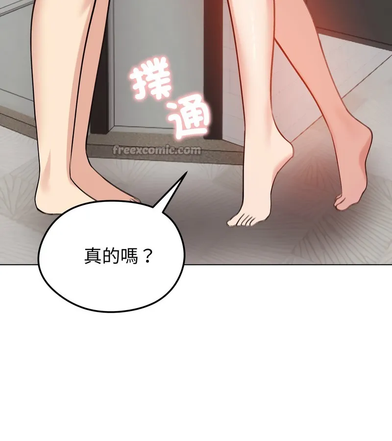 老婆捲款潜逃后 - 第26话 - page 98