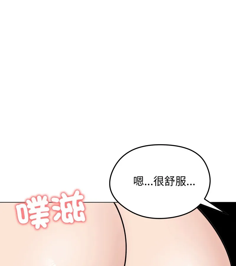 老婆捲款潜逃后 - 第26话 - page 105