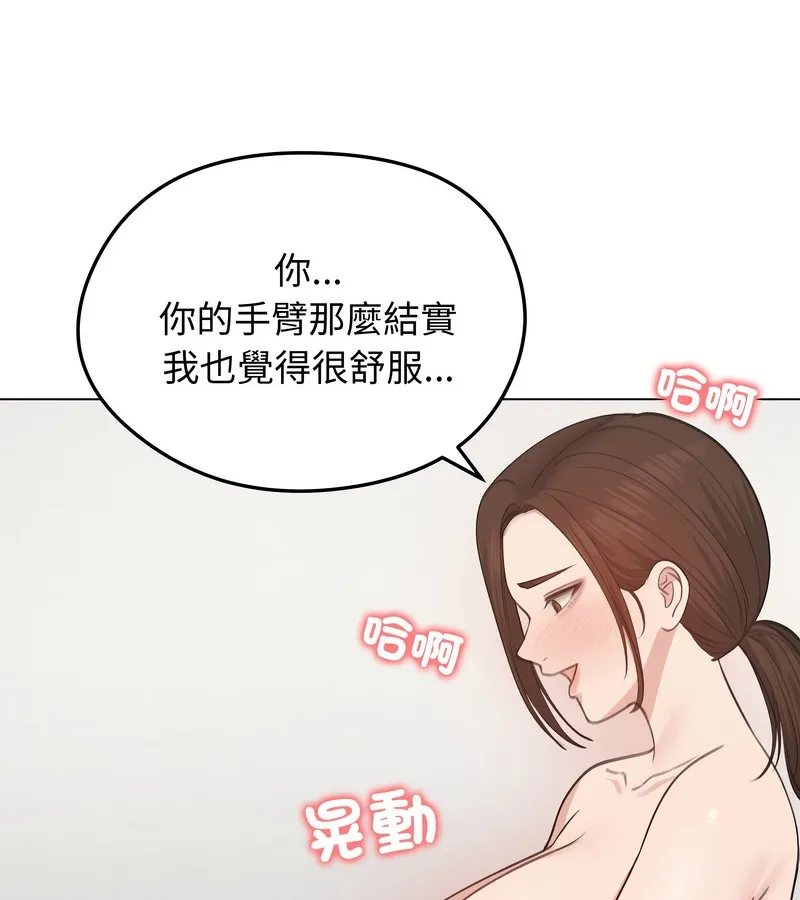 老婆捲款潜逃后 - 第26话 - page 107