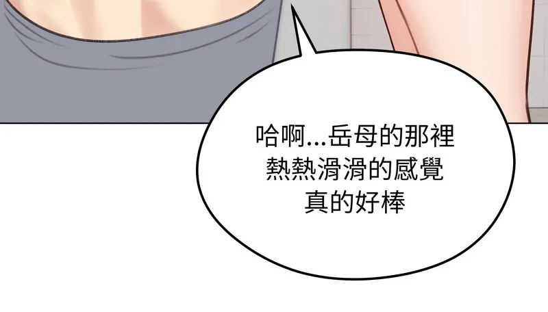 老婆捲款潜逃后 - 第26话 - page 109