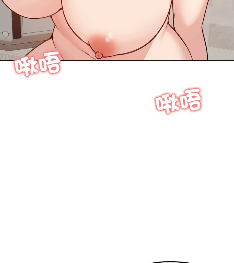 老婆捲款潜逃后 - 第26话 - page 113