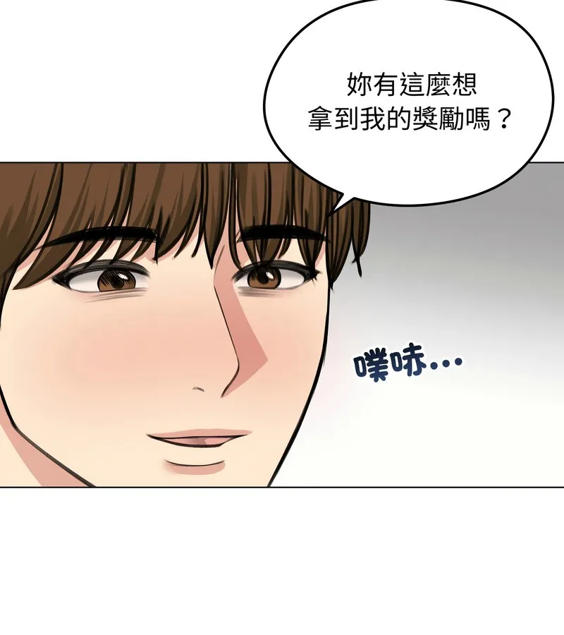 老婆捲款潜逃后 - 第26话 - page 114