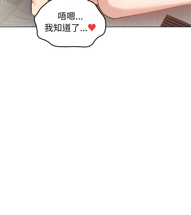 老婆捲款潜逃后 - 第26话 - page 121