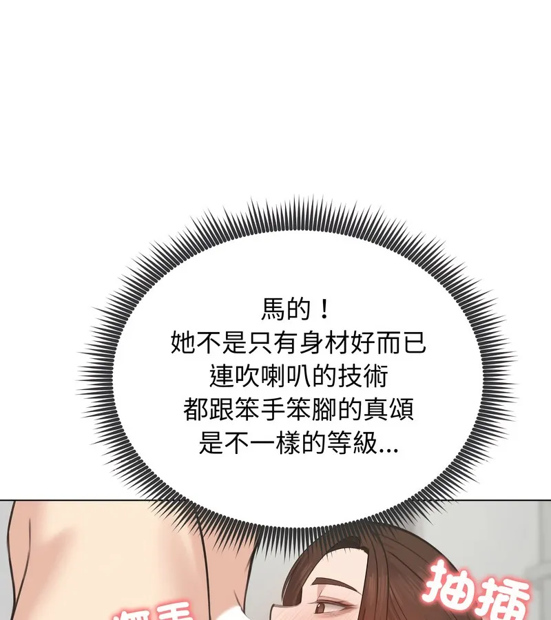老婆捲款潜逃后 - 第26话 - page 127