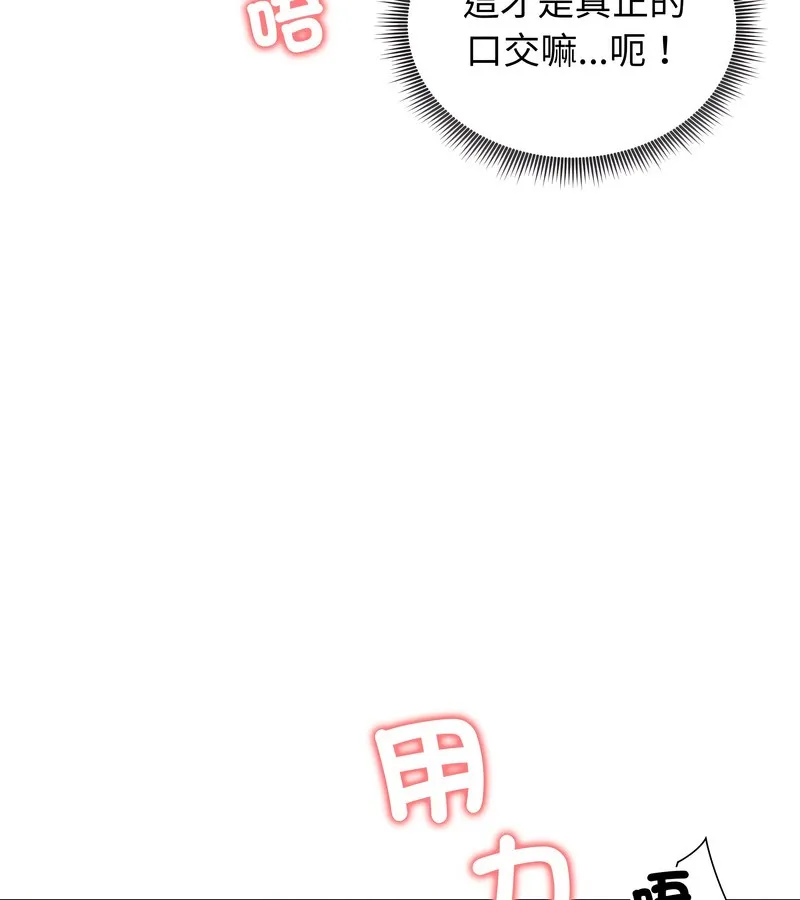 老婆捲款潜逃后 - 第26话 - page 130