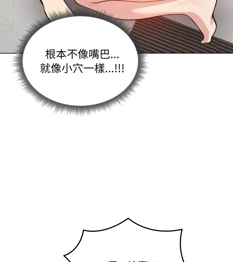 老婆捲款潜逃后 - 第26话 - page 132