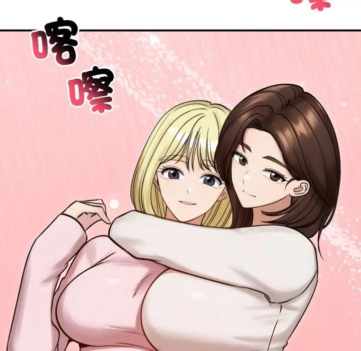 老婆捲款潜逃后 - 第57話 - page 11