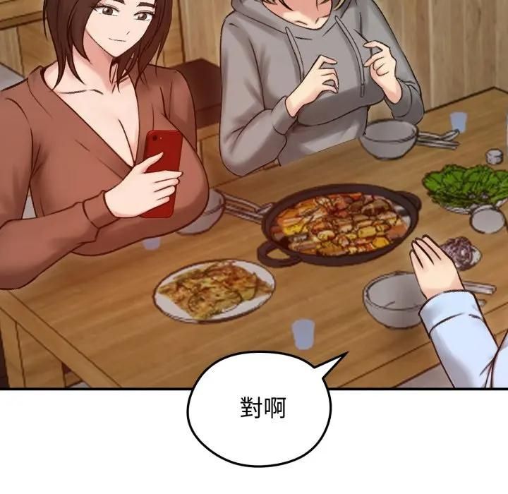 老婆捲款潜逃后 - 第57話 - page 20