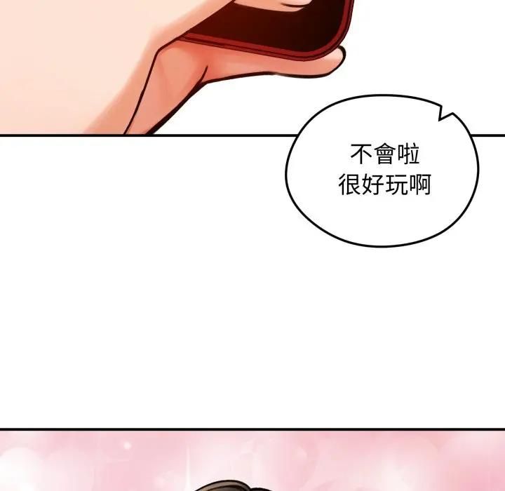 老婆捲款潜逃后 - 第57話 - page 23