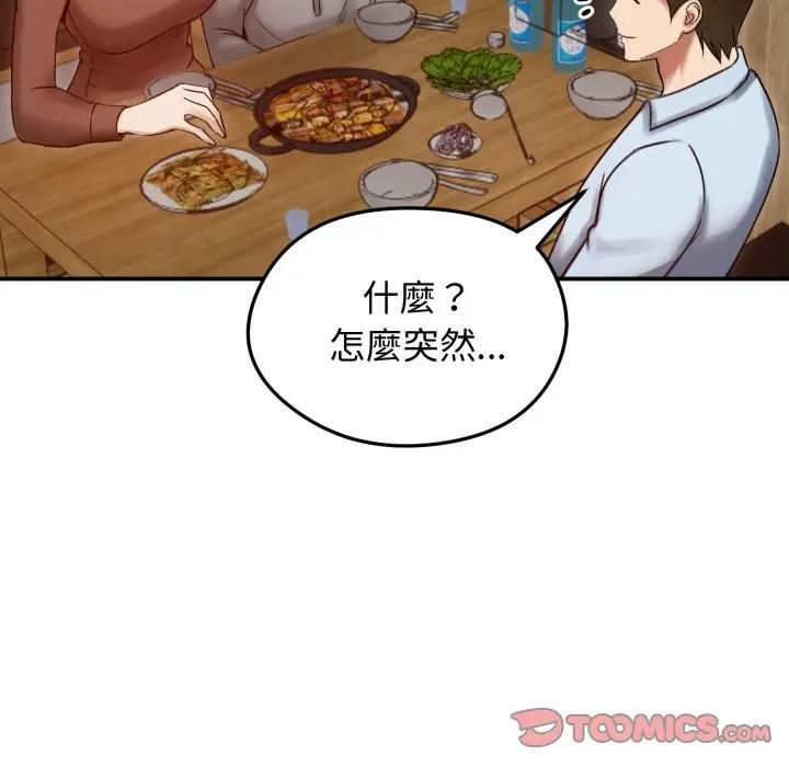老婆捲款潜逃后 - 第57話 - page 27