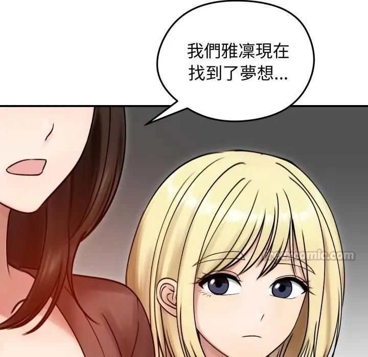 老婆捲款潜逃后 - 第57話 - page 30
