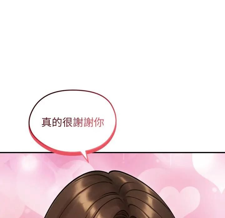 老婆捲款潜逃后 - 第57話 - page 32