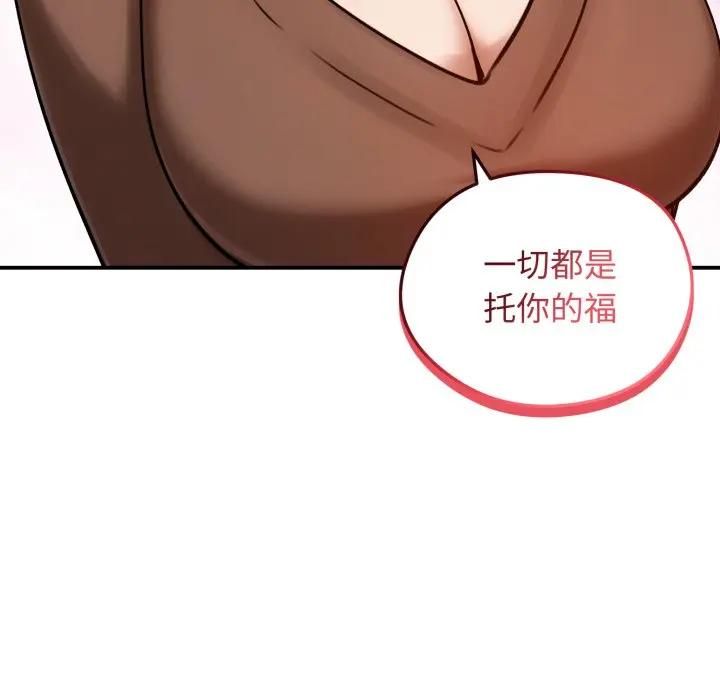 老婆捲款潜逃后 - 第57話 - page 34