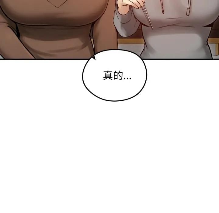 老婆捲款潜逃后 - 第57話 - page 40